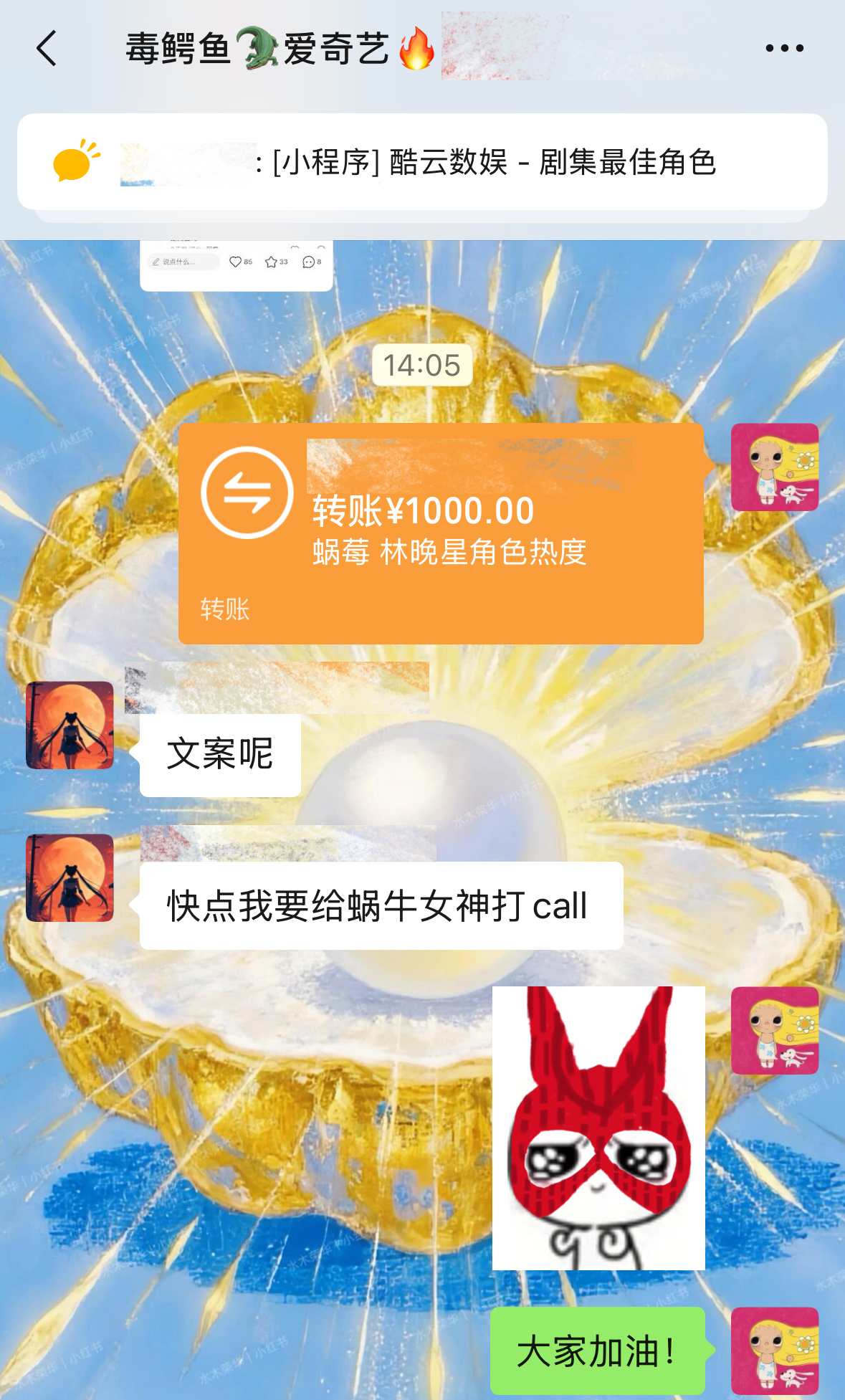 再追加点虞书欣林晚星 角色热度大家加油💪 有钱出钱有力出力有呺出呺有才华出才华