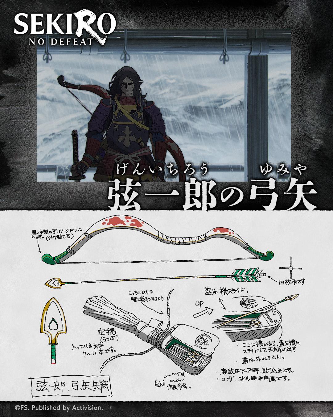 剧场版动画《只狼：NO DEFEAT》官方公开的设计原画，9月4日上映。只狼 ​