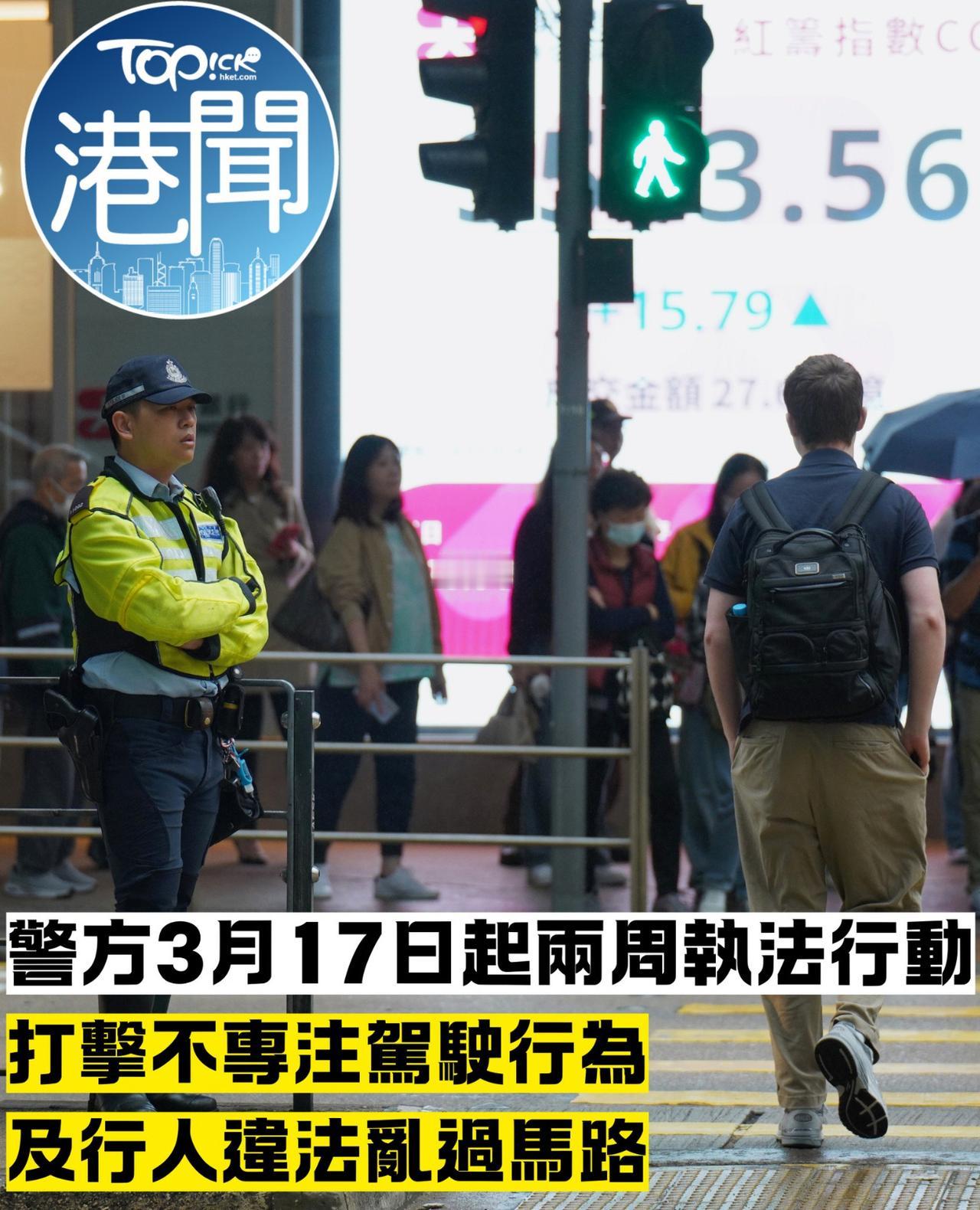 今天开始抓乱过马路，抓到马上罚款 $2,000。