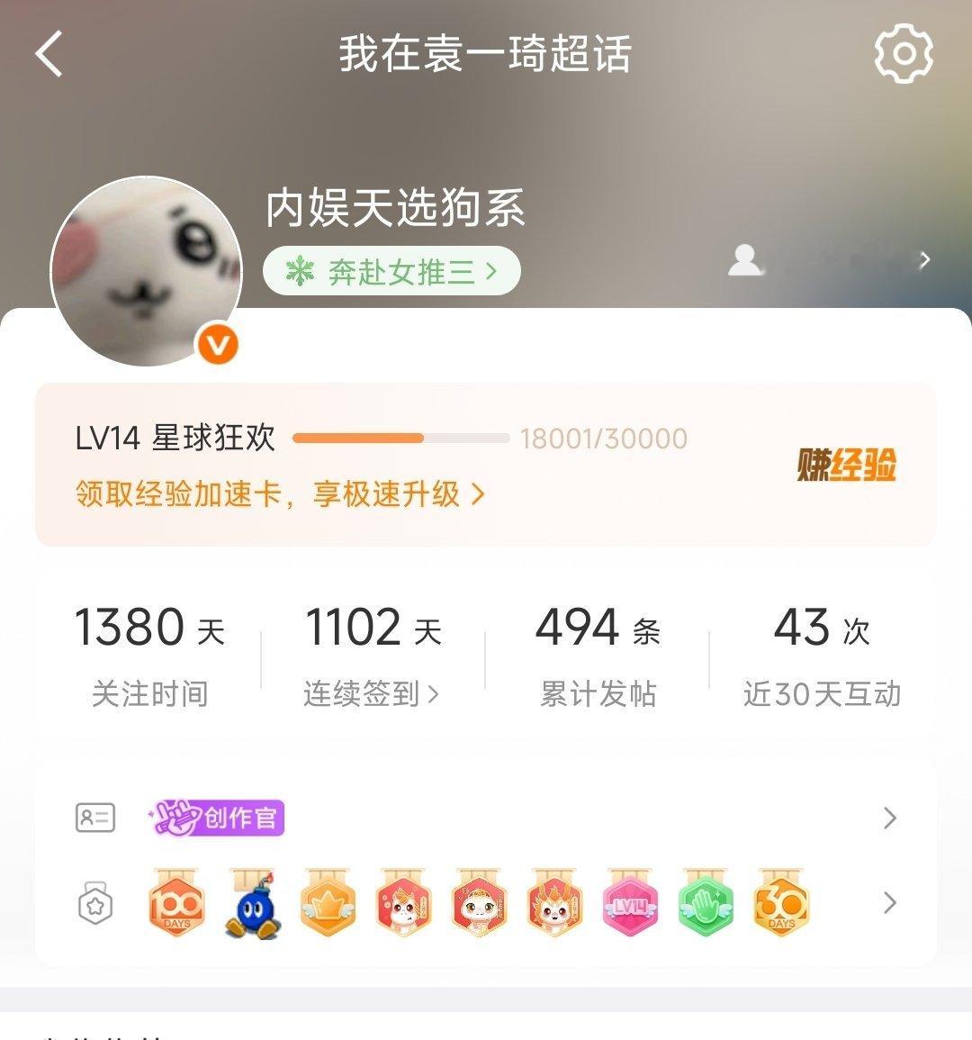 纯签到14级