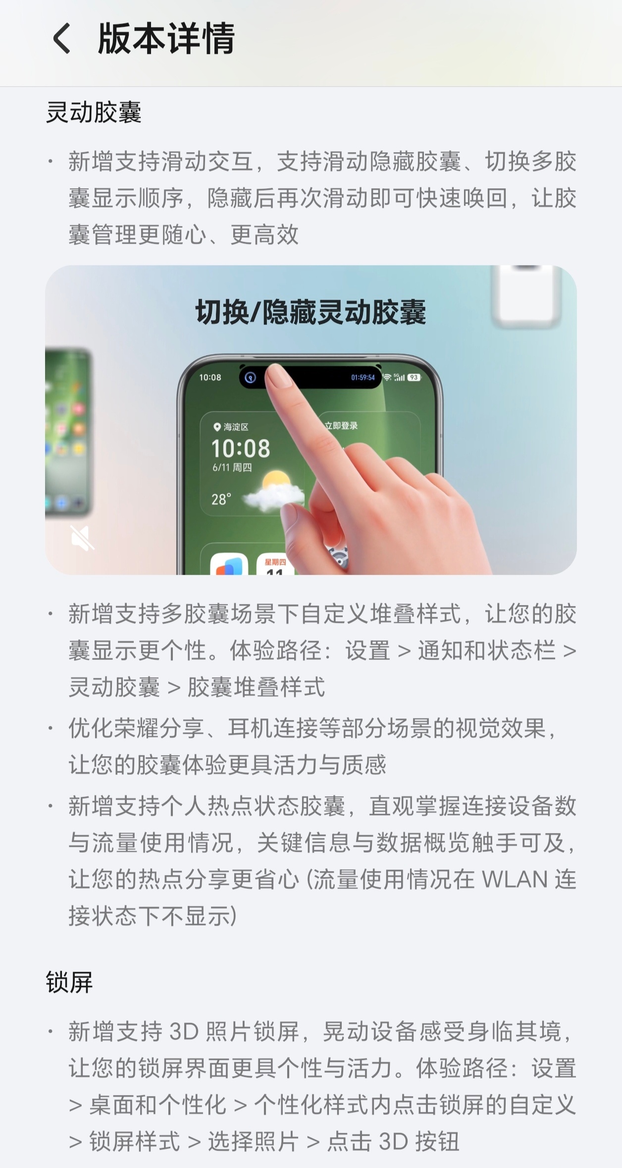 荣耀Magic8迎来170版本支持3D照片、动态照片水印、Live盲盒等功能，把
