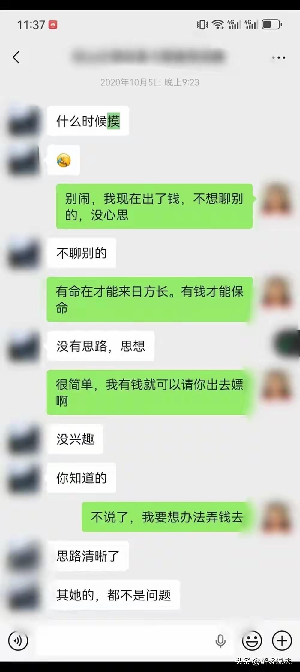 武汉，女子找人帮忙办案，经小姨夫介绍认识某民警，期间，对方多次对女子进行言语骚扰