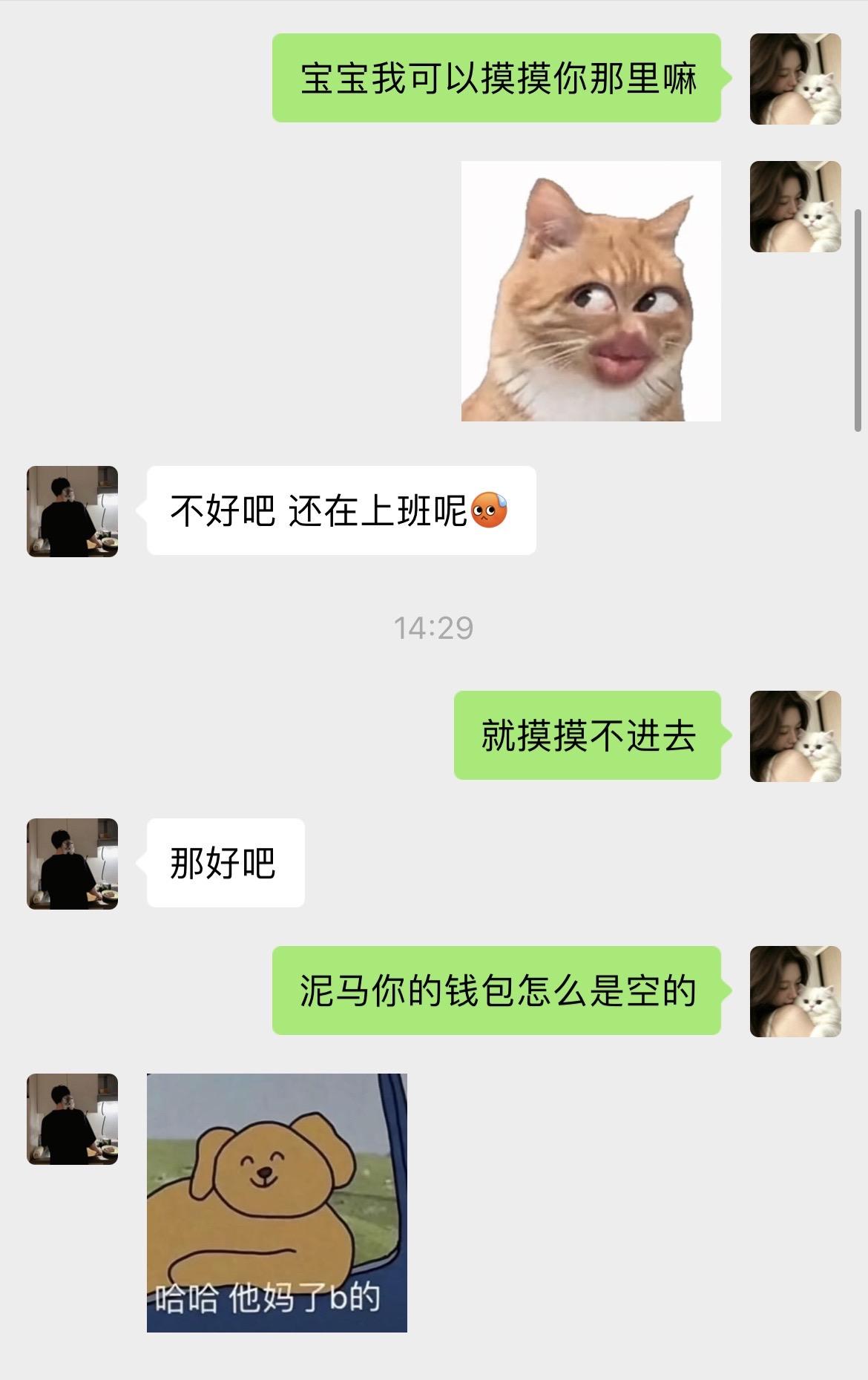 暧昧期和Crush聊天。不用太一本正经