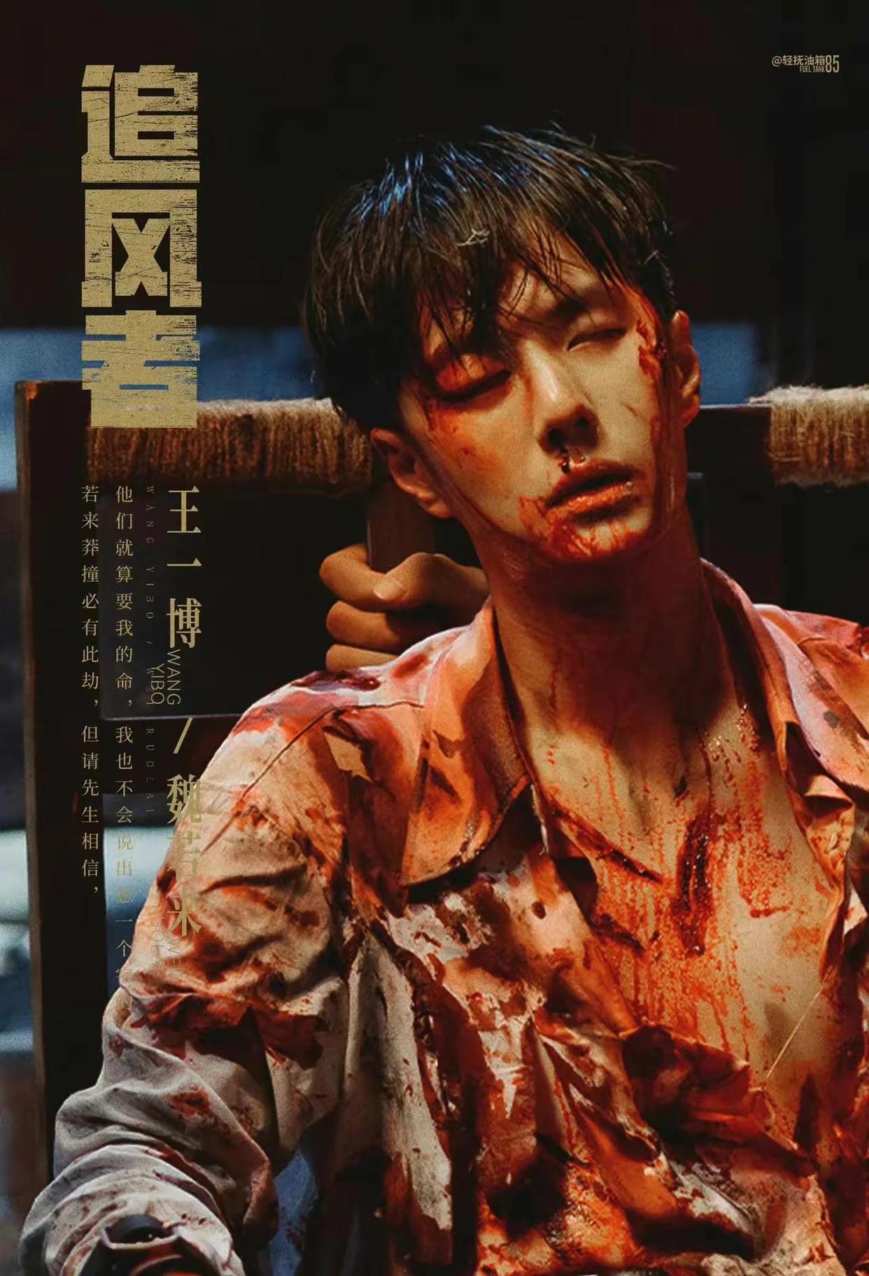 《追风者》被如此大刑还能这么绝美！唯有王一博呀！这化妆也太厉害，第一次看电视都觉