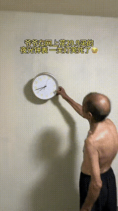 夜光是有了，时间没了[捂脸]
