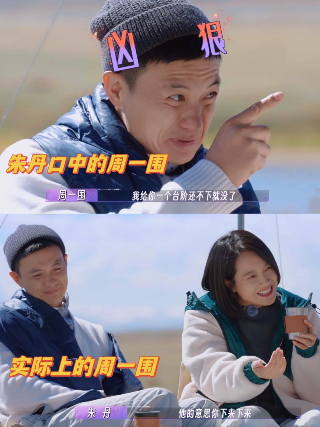 周一围提到台阶论不是生气是宠溺诶❗️