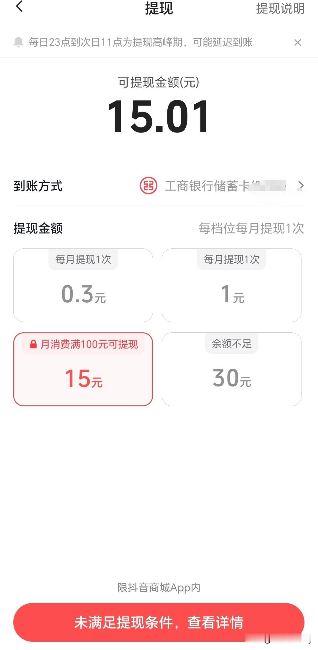 抖音商城这个软件高！
天天有广告说抖音商城这个软件不错，我就试了一下，一下载发现