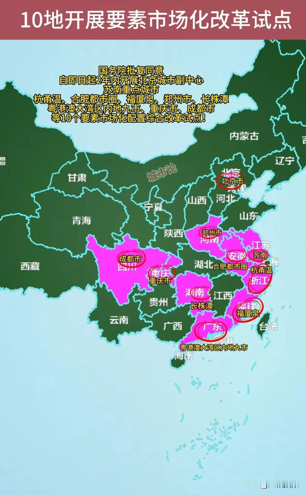 最新划定的10个要素市场化改革试点地区，江西没入选也就算了，中部扛把子的武汉居然