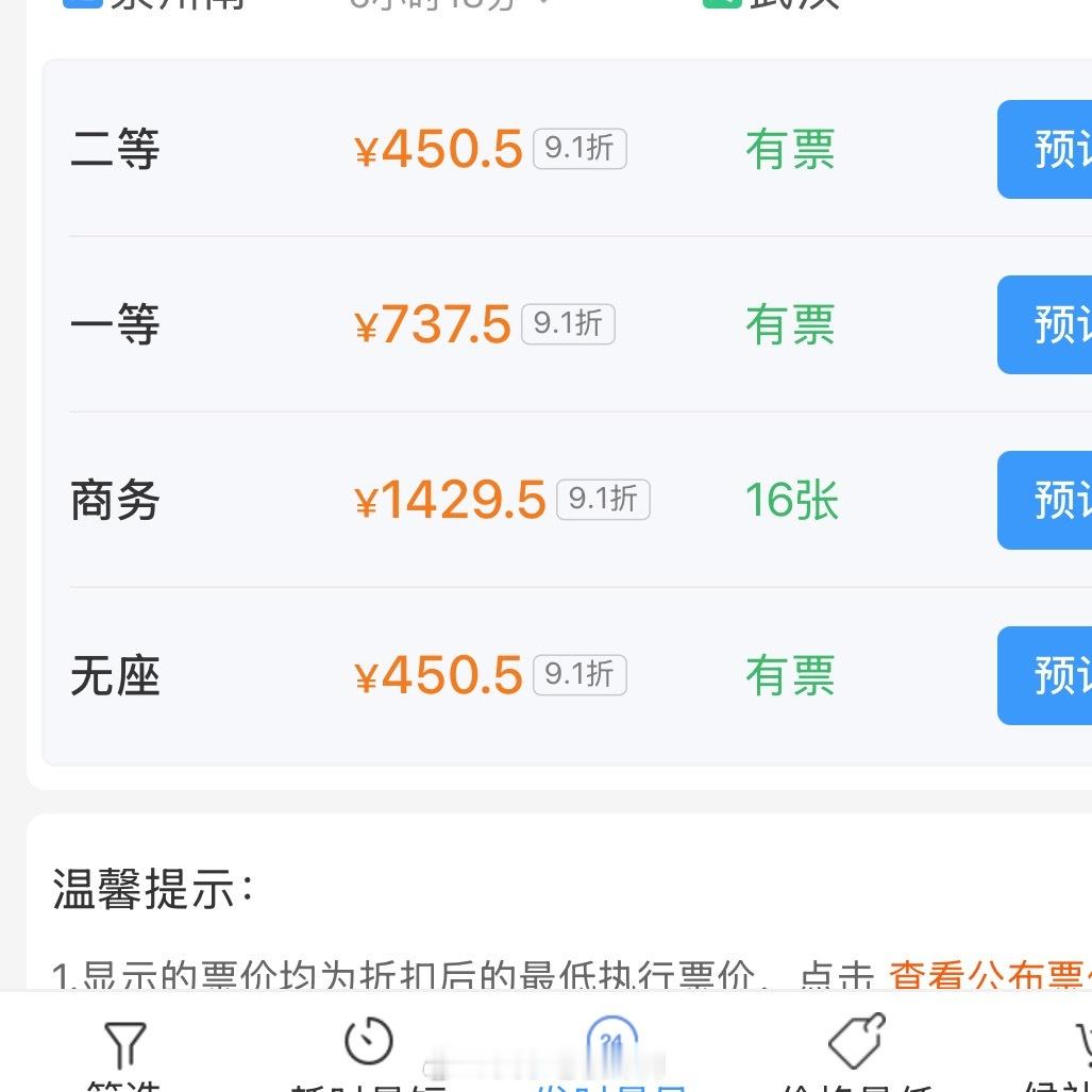 无座票叫无固定座位票，但是票价和二等座一样，我们之前没抢到位置，那儿位置没人就坐