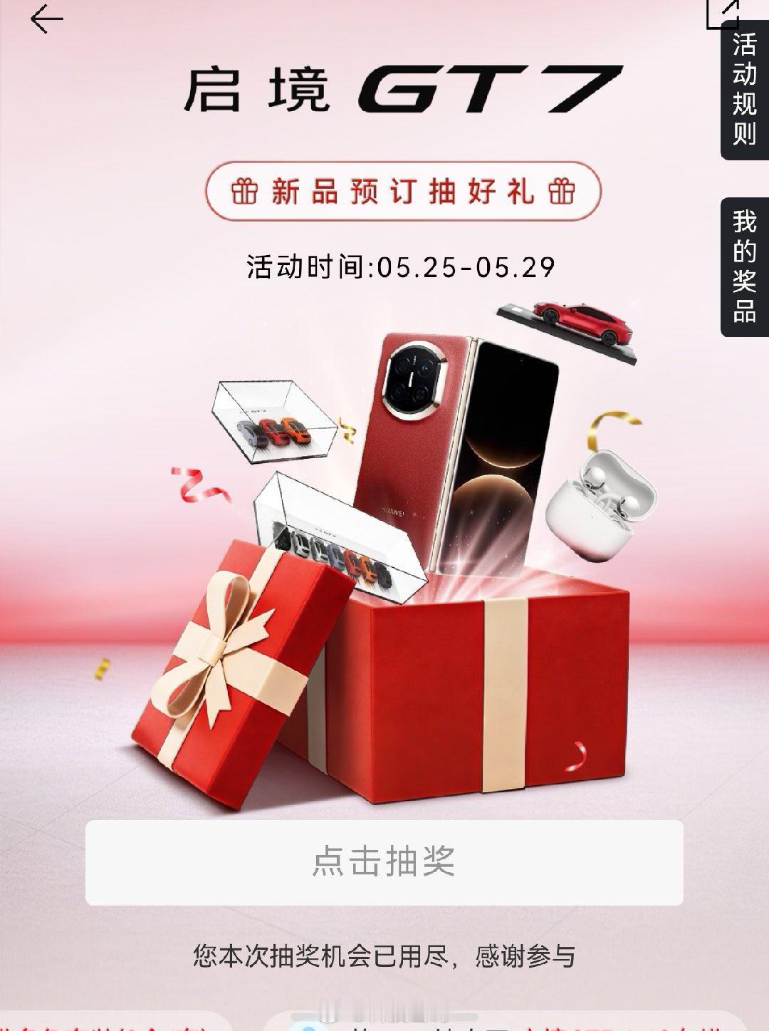 我为什么不中奖