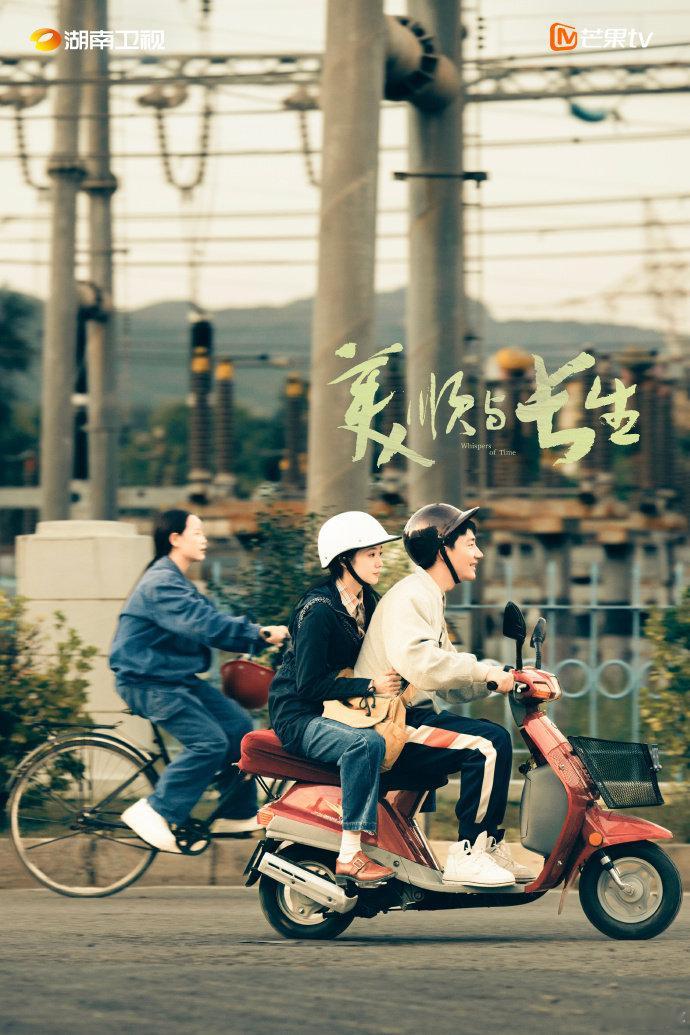 黄轩刘浩存双人海报 ​​​黄轩刘浩存剧宣 ​​​黄轩刘浩存双人海报，骑摩托海报好