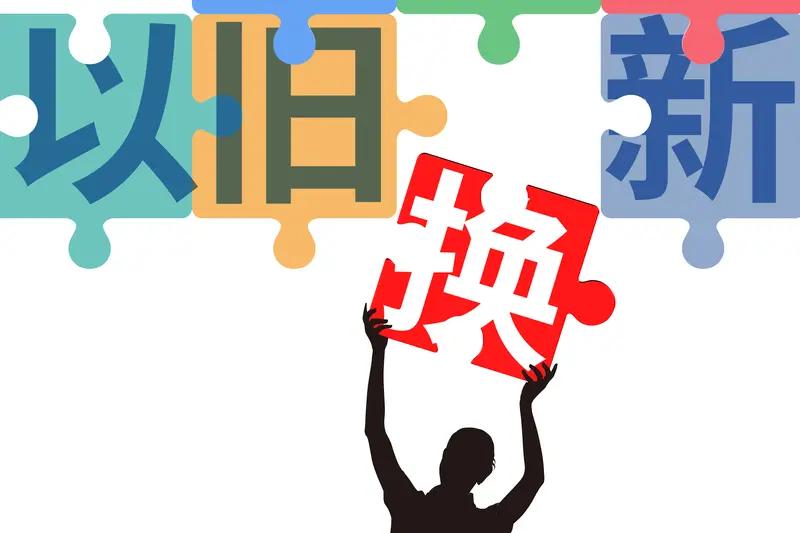 车企加码补贴 现在是换车好时机吗 现在车企加码补贴，换车确实是个值得考虑的事儿。