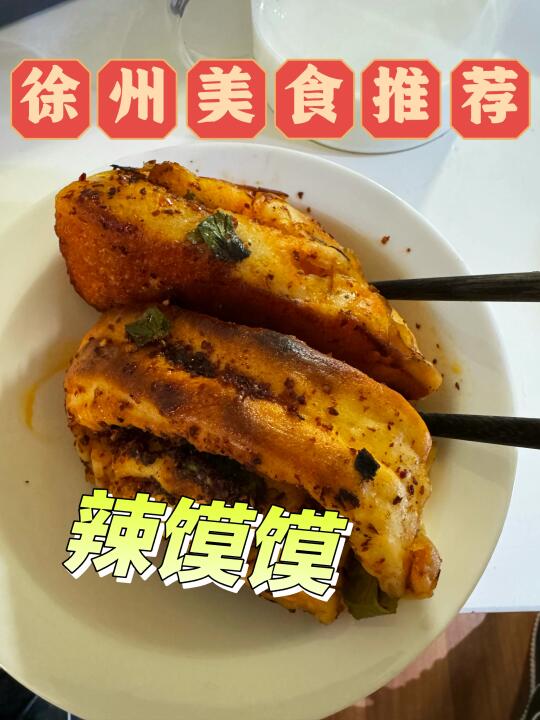 感谢徐州
