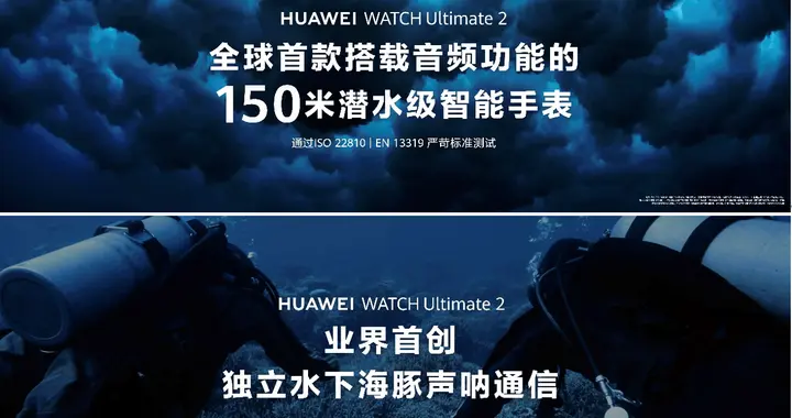 HUAWEI WATCH Ultimate 2 非凡探索：探索未知，陪伴每一次冒险