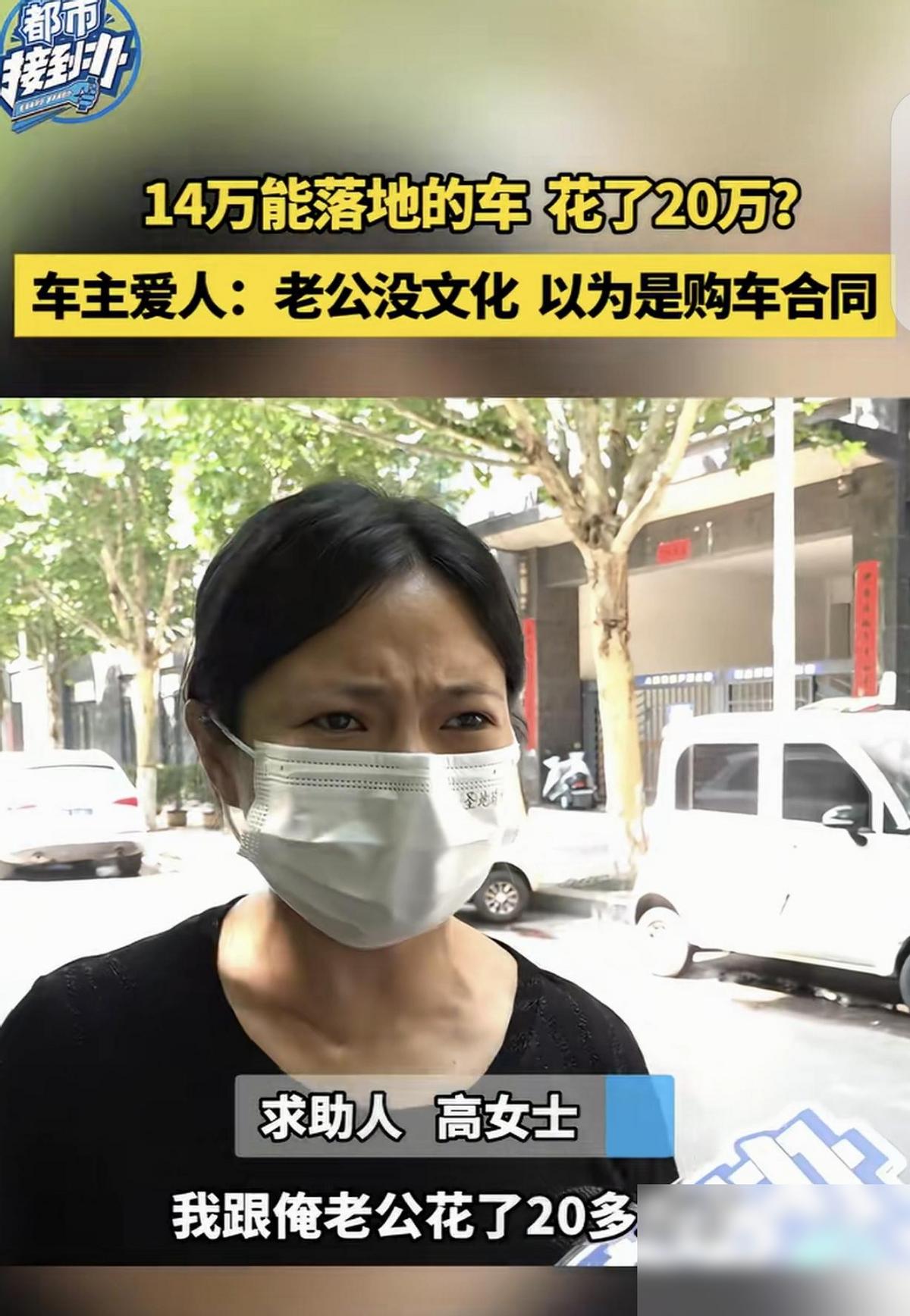 “贪小便宜吃大亏！”河南郑州，一男子去汽车销售中心买车，裸车价瞧着能省几万，最后
