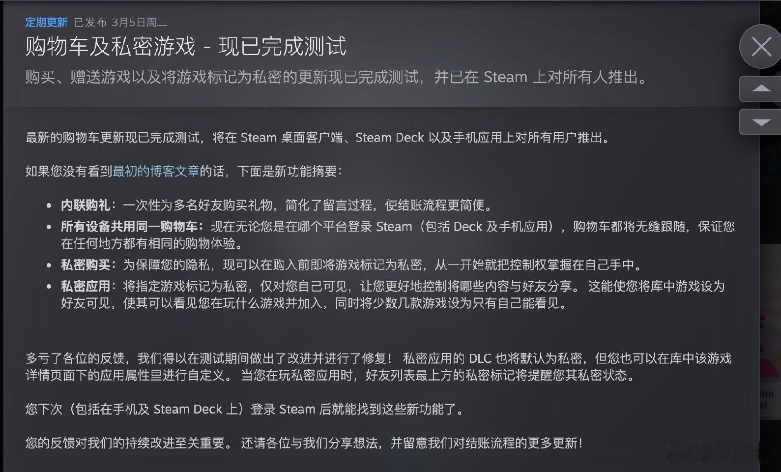 #Steam私密购买功能上线#「私密购买」能让玩家可在购入前即将游戏标记为私密，