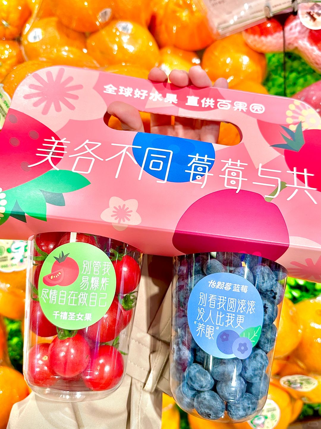 百果园｜38节限定水果杯💗 沦陷了❗️女孩子冲