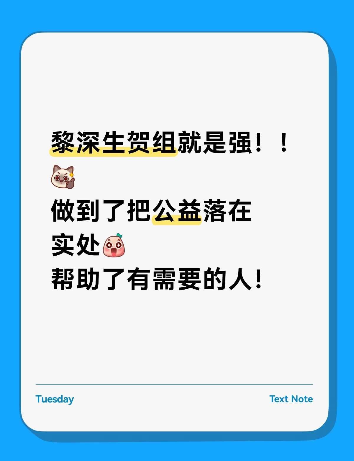 生贺组好样的
恋与深空梨深 贺深辰 黎深生贺组 黎深