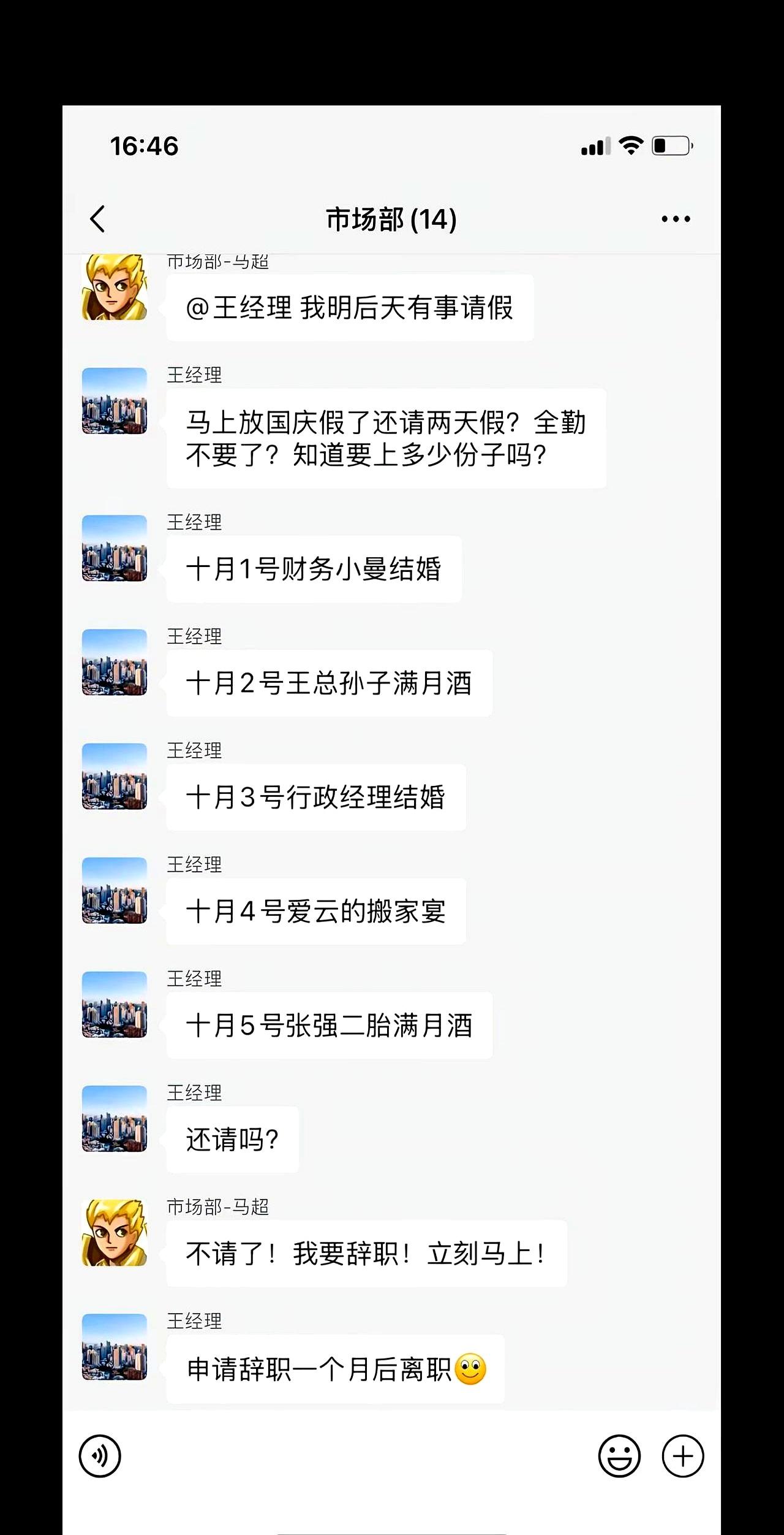 刷了几条职场帖子，看的我也想辞职了。
不是要逃，是那种被反复透支后的疲惫感突然被
