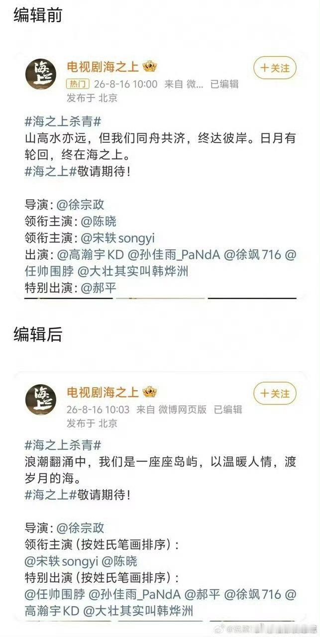 新规该遵守还是得遵守，被网友发现后已经编辑了 