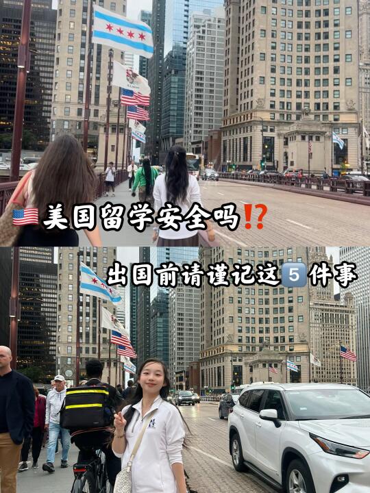 留学安全吗⁉出国前请谨记这五件事🙋🏻‍♀