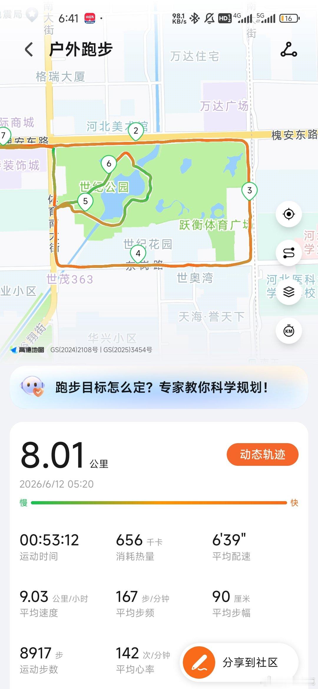 跑啦 