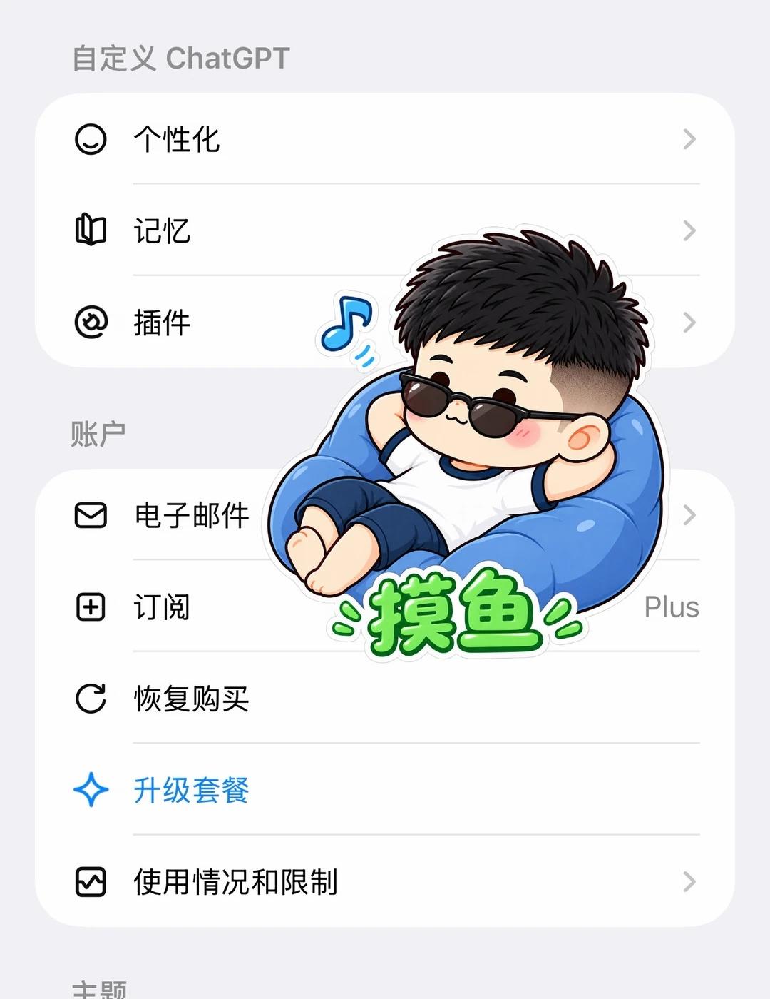 民办大专老师&自由职业者：我的效率神器
市面AI千千万，依然只爱ChatGPT。