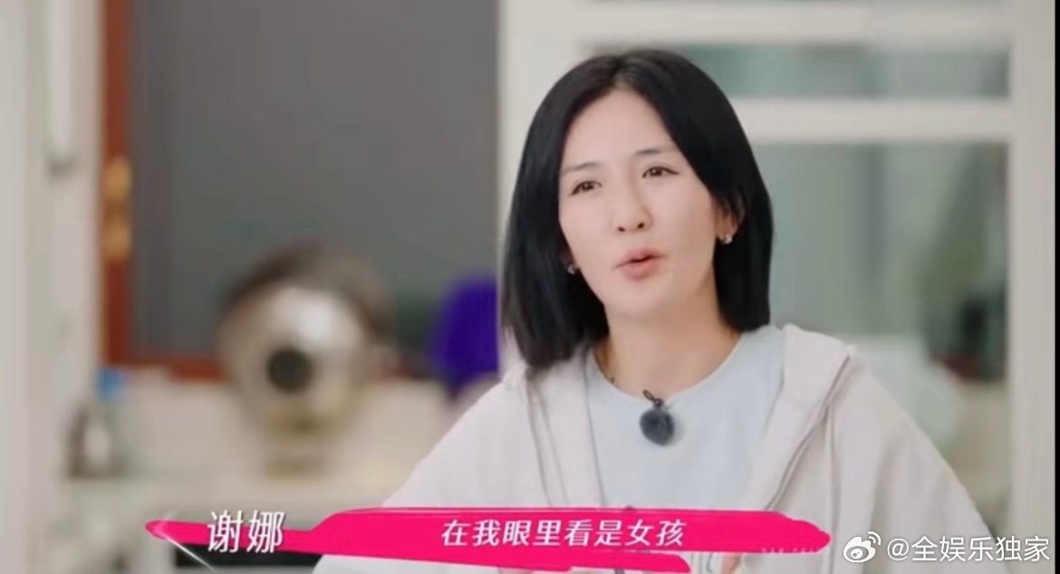 谢娜[超话]谢娜家风就是女儿一定要被宠爱着长大谢娜家的这份温暖太戳人！妈妈被全家
