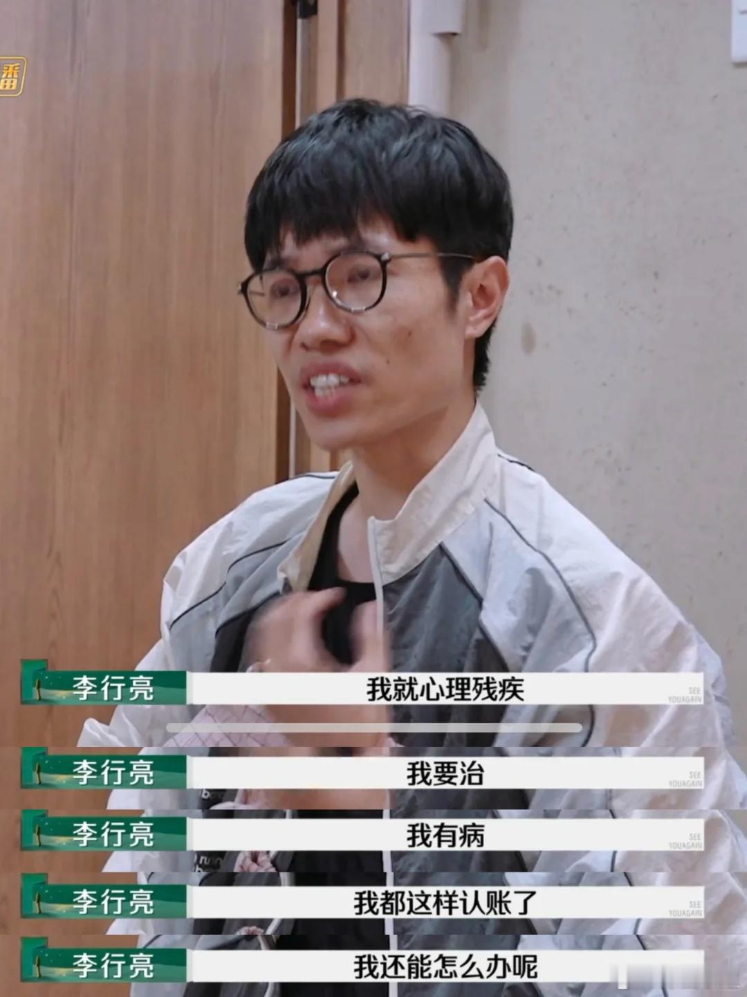 《再见爱人 》“大家都觉得对的事我觉得不对，我有病”所有人都在麦琳的剧本里“是李
