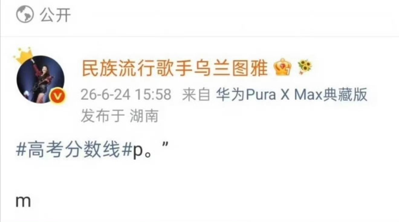 乌兰图雅 人设越来越稳小图雅手误已经成家常便饭了，人设越来越稳怎么手机总是装口袋