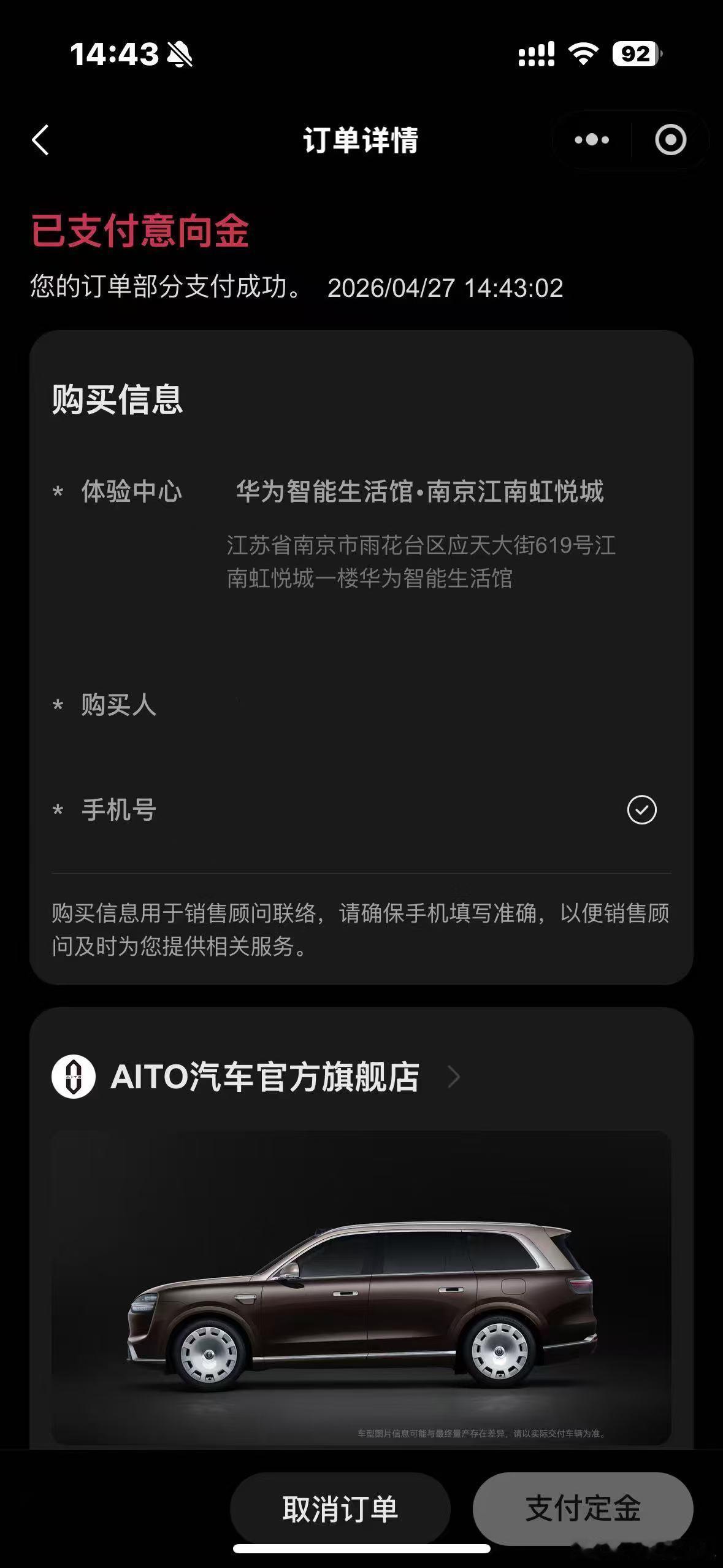 对比一圈，最终还是下手了，小定全新一代问界M9！期待早日提车～ 