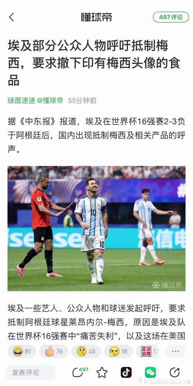 那不然嘞挪威进八强 哈兰德让鲁尼兑现承诺