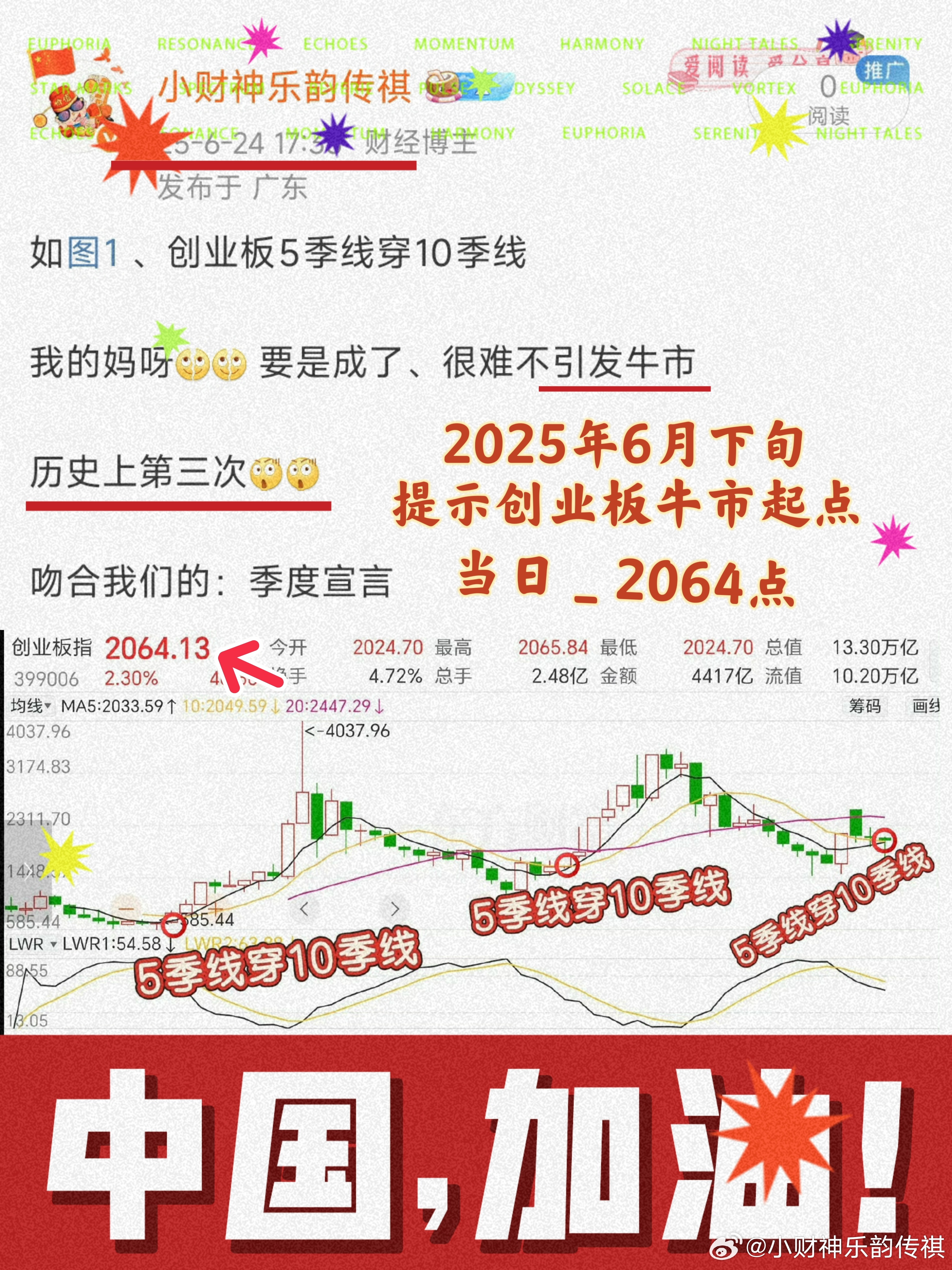 锁定结束期前、破发一般、是有〔挖黄金坑〕嫌疑的清理浮筹、减少压力也好〔深洗〕、甩