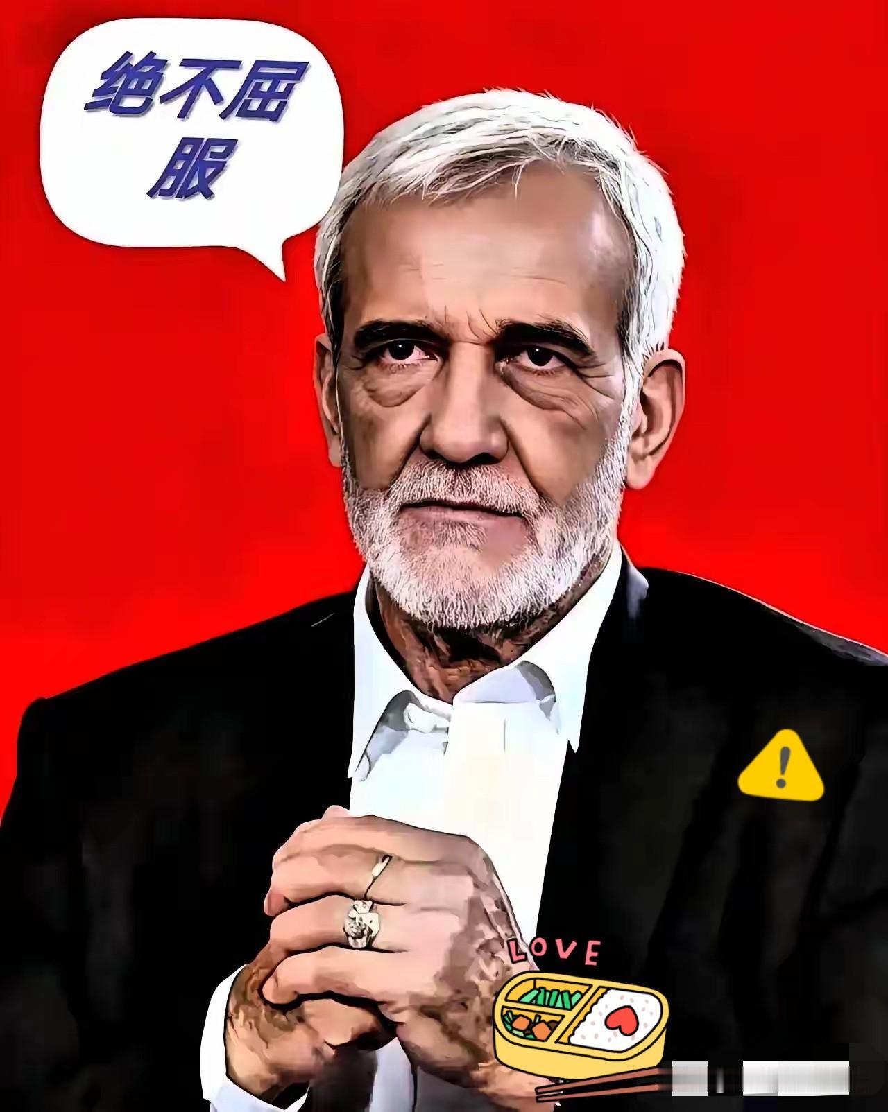 伊朗重要消息！
4月20日，伊朗突然扔下个重要消息！
据报道，伊朗议会相关负责人