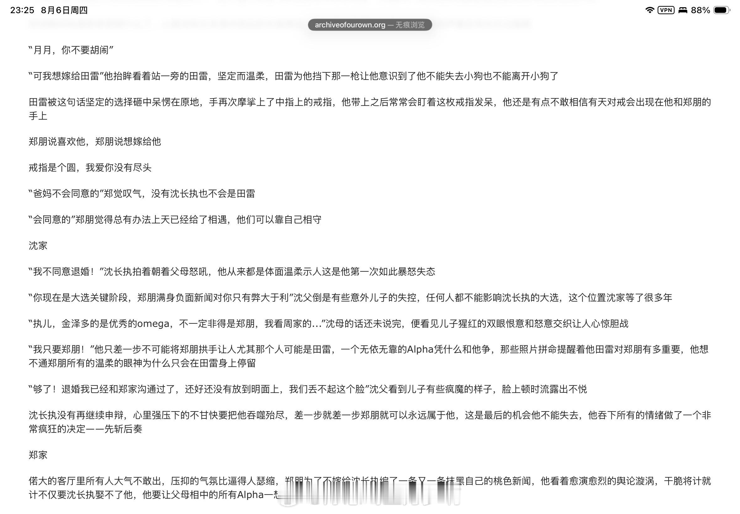 “郑朋说喜欢他，郑朋说想嫁给他”“戒指是个圆，我爱你没有尽头” 