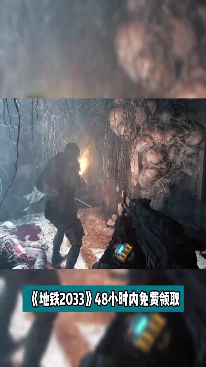 地铁两部 Redux 免费更新：销量破 5000 万，下一站 Metro 203