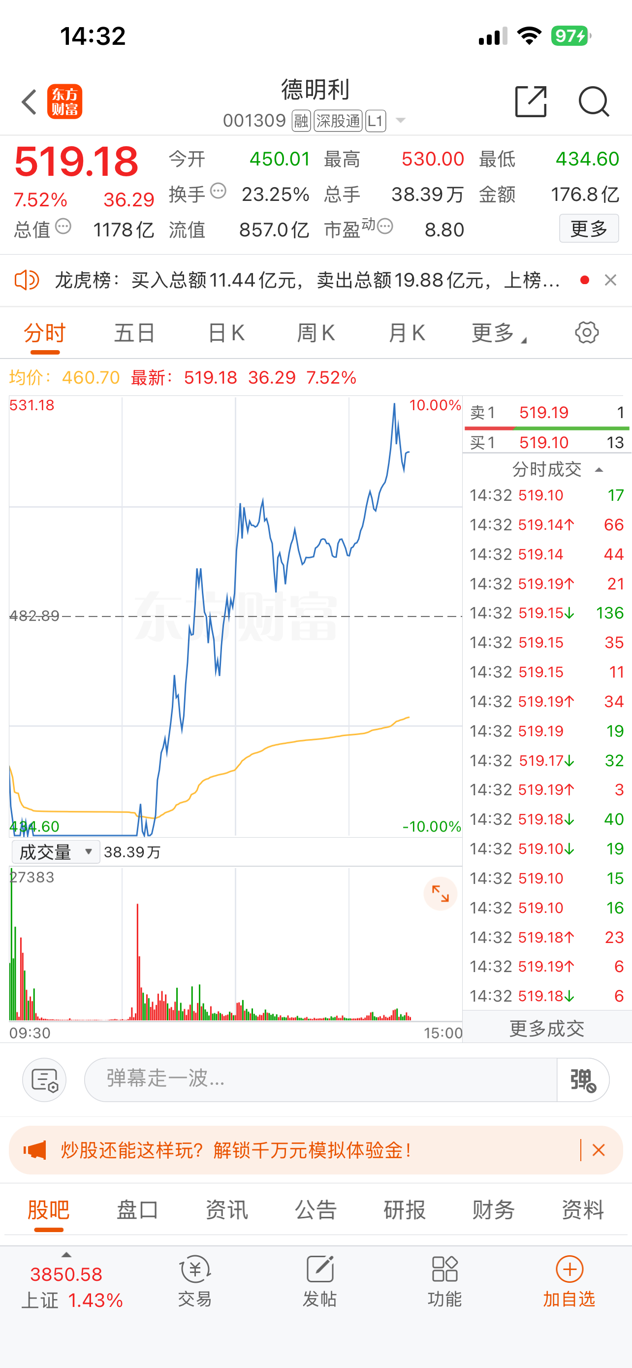 德明利 来个地天板就牛了 