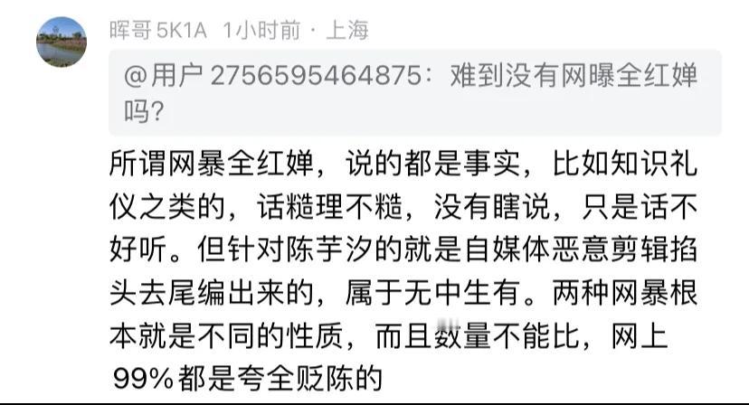 到目前为止，
我从来没有见过有人
造谣、诽谤、污蔑
全红婵的这是事实！