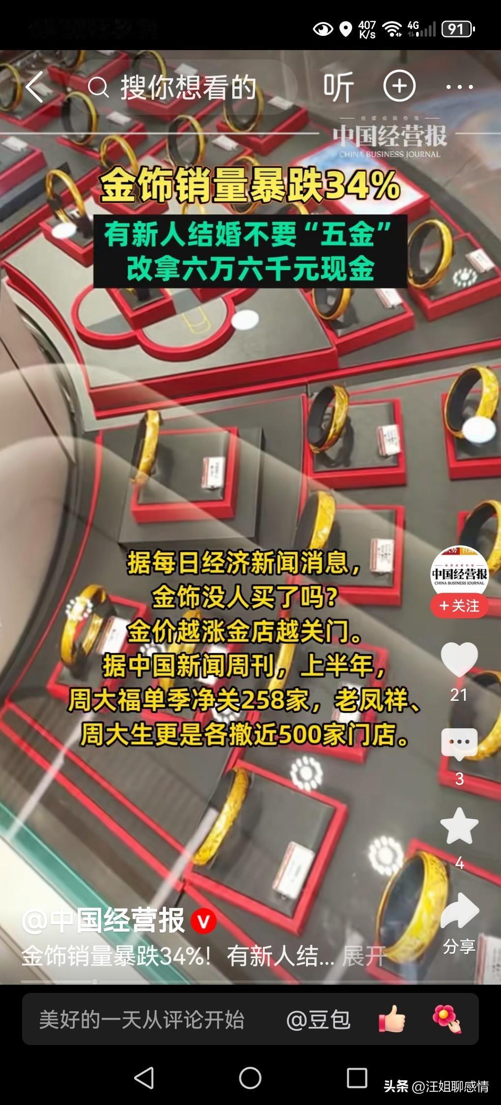 现在很多年轻人结婚开始用金条代替三金，究竟是为什么？

以前结婚，婆婆得备好沉甸