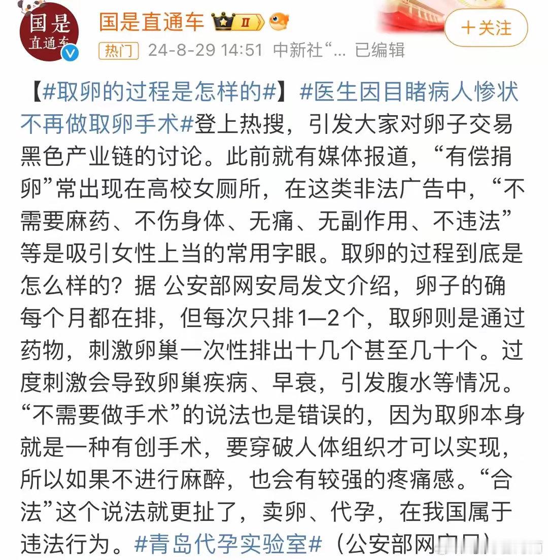 #地下非法代孕发展或超出以往认知#近日，青岛代孕机构地下组织在网上闹得沸沸扬扬，