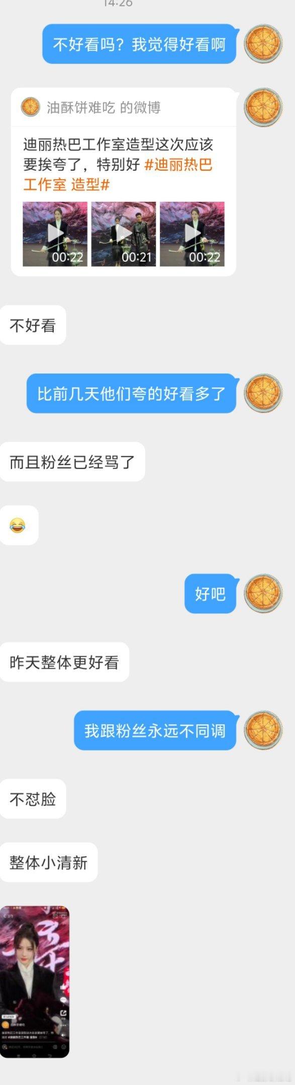 没说反话，我真觉得还可以，发完后发现都在骂[允悲]反而前两天夸的我没get到 ​