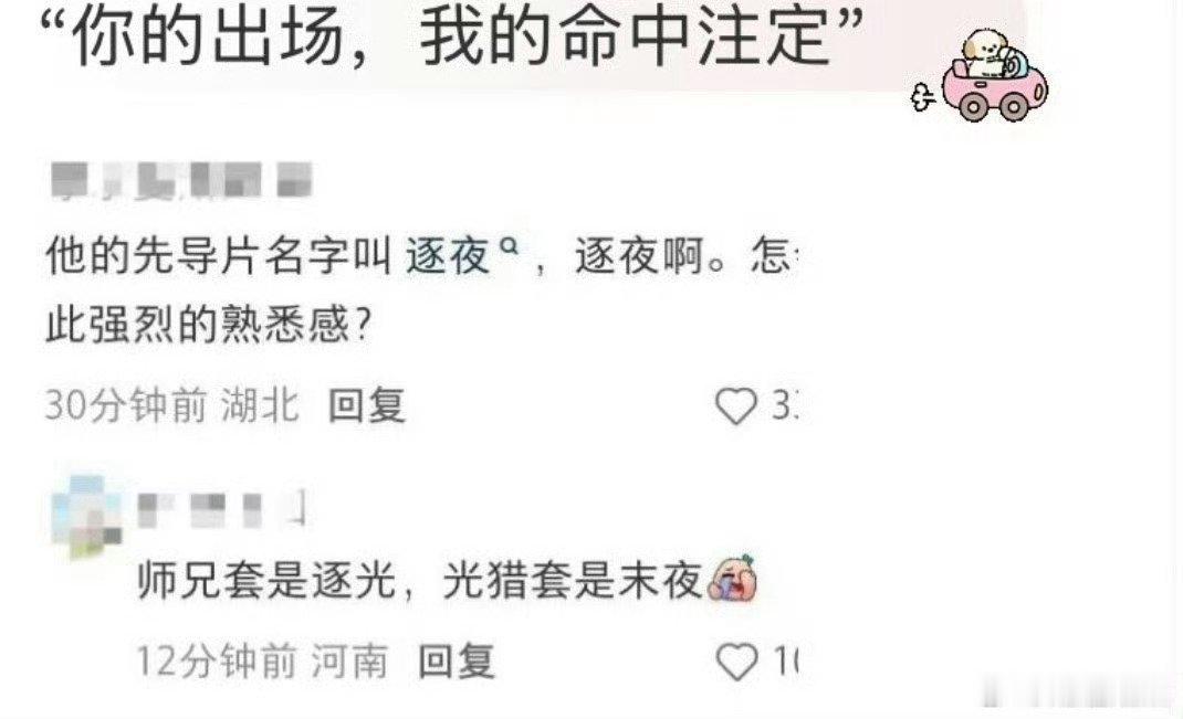 恋与深空 狼兔🐺🐰恋与深空 敖尹叠纸私底下也磕疯了！热搜买到第六，社区帖子评