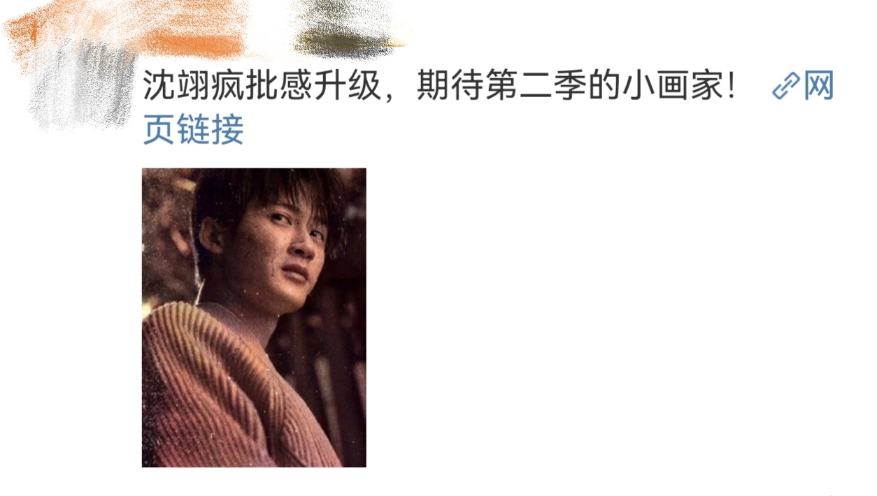 沈翊疯批感升级  猎罪图鉴2  第二季沈翊疯批感有了大升级，不管是今天预告最后抬