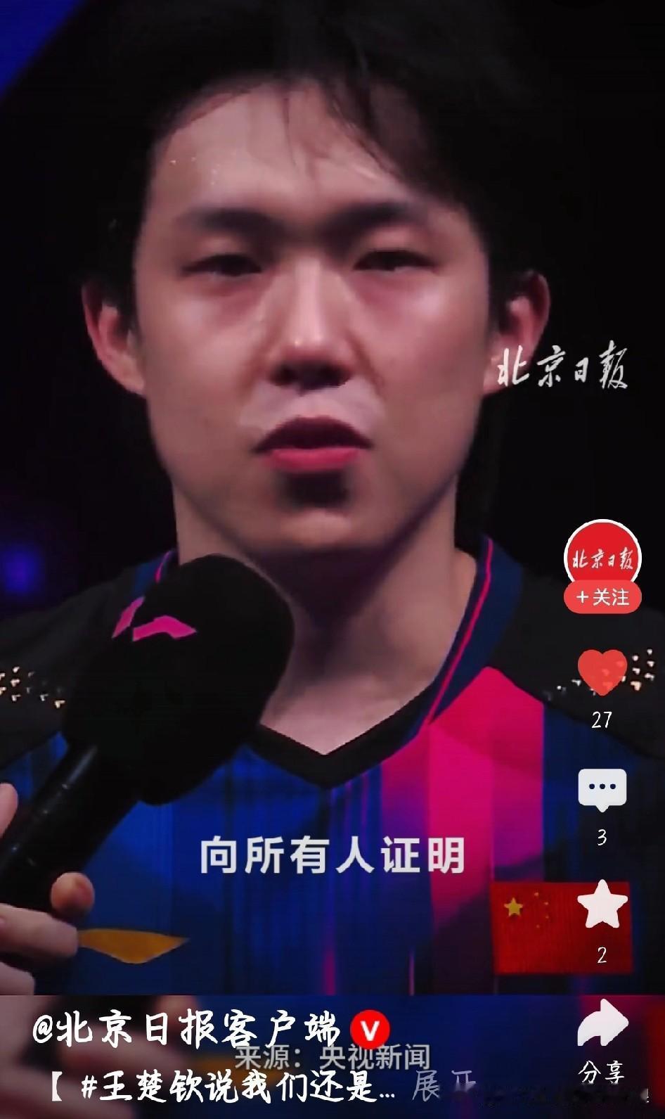 就在昨晚，WTT澳门冠军赛落幕，王楚钦4比0横扫新科世界杯男单冠军雨果，成功夺冠
