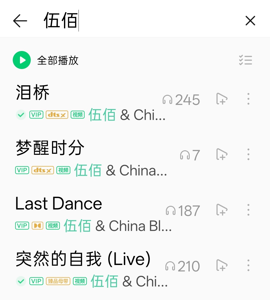 我早就把蔚蓝边际屏蔽了，不仅因为我是土鳖粉丝，而且因为我是一个把突然的自我听了2