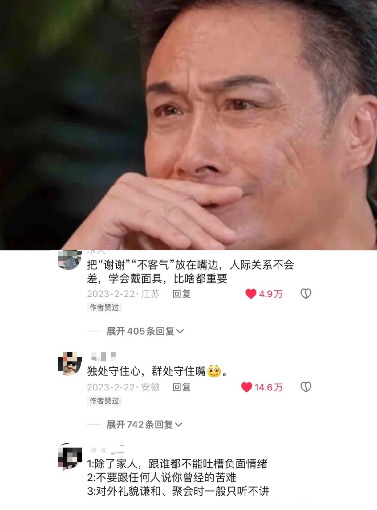 普通家庭真的不太会教小孩人情世故 