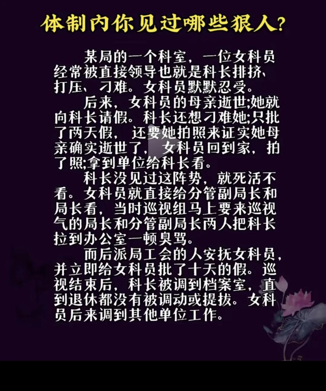 还可以更狠，披麻戴孝上单位！