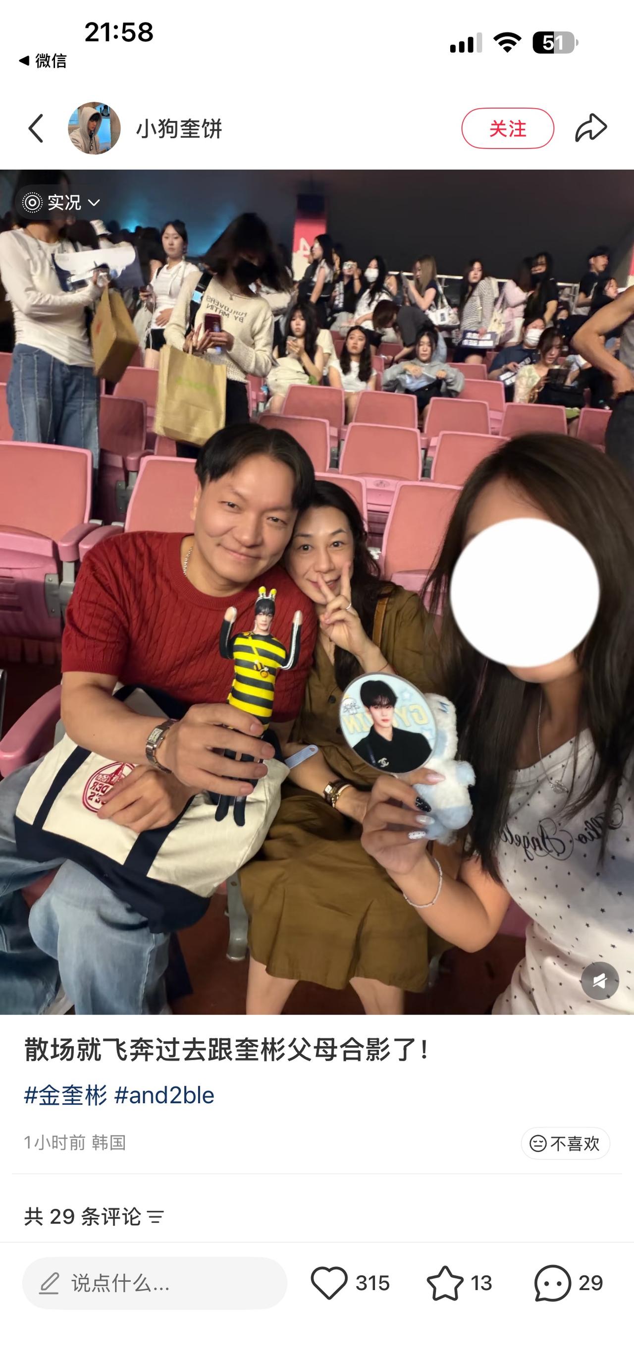 太神奇了 金奎彬感觉长得不像爸爸不像妈妈的哈哈哈哈哈哈哈哈 ​​​