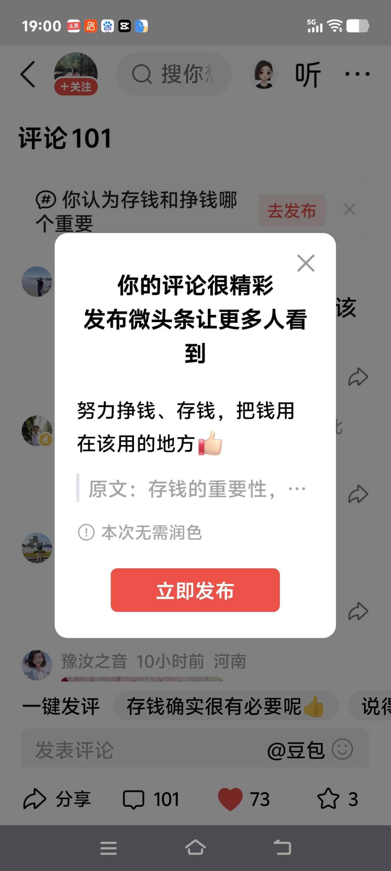 努力挣钱、存钱，把钱用在该用的地方[赞]