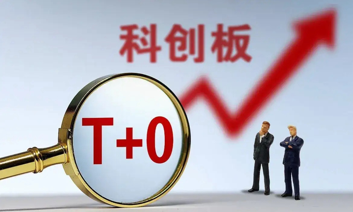 证监会推行T+0试点！今日凌晨的四大消息冲击股市（12.29）！一、证监会推行T